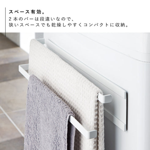 洗濯機横マグネットタオルハンガー 2段 タワー.|s4